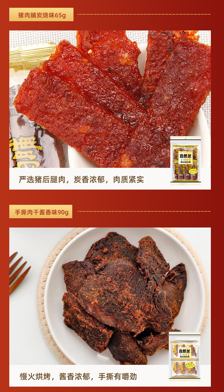 自然派猪光宝盒礼盒586g详情页_04.jpg
