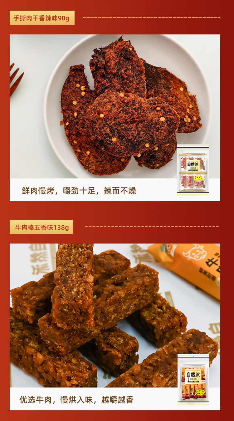 自然派猪光宝盒礼盒586g详情页_05.jpg