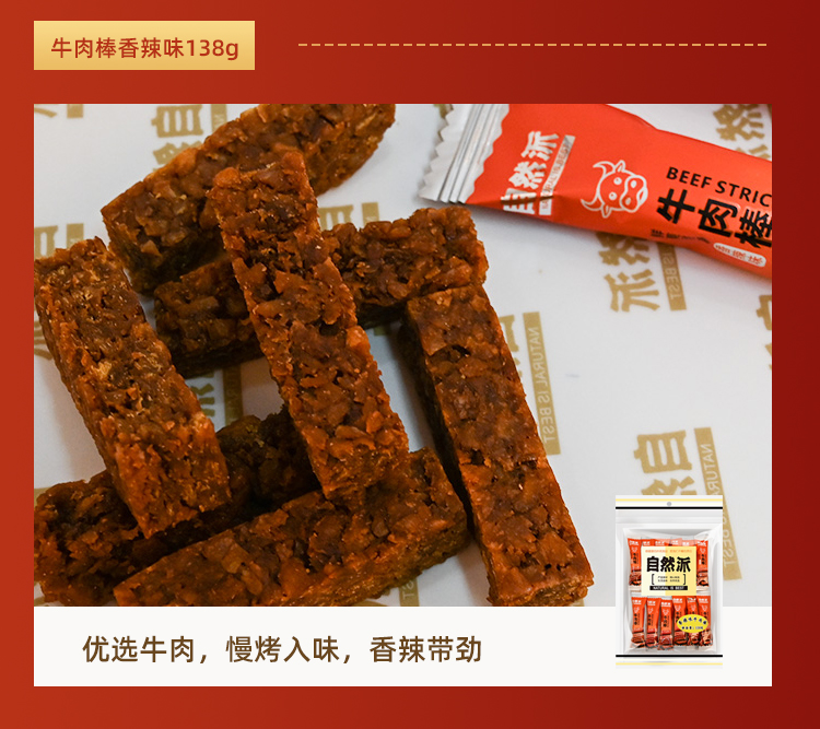自然派猪光宝盒礼盒586g详情页_06.jpg