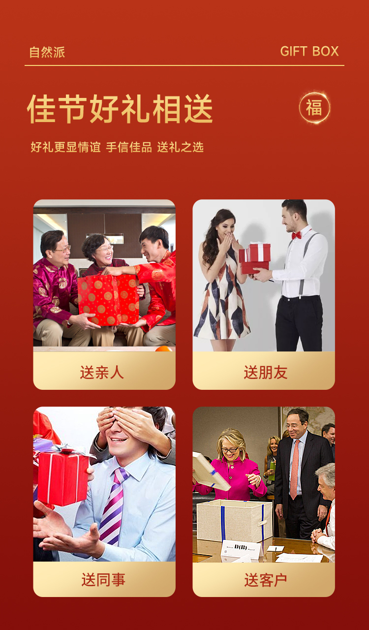 自然派猪光宝盒礼盒586g详情页_08.jpg