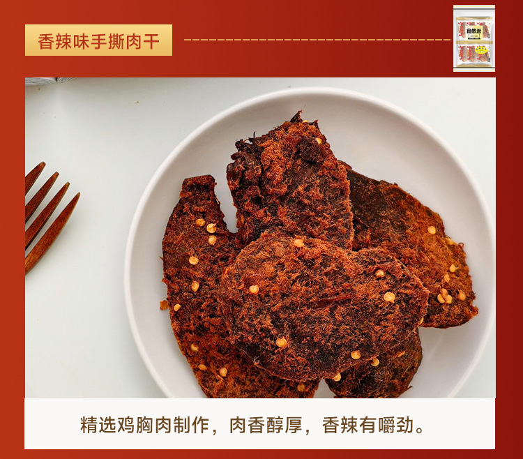 自然派美味派礼详情页-_04.jpg