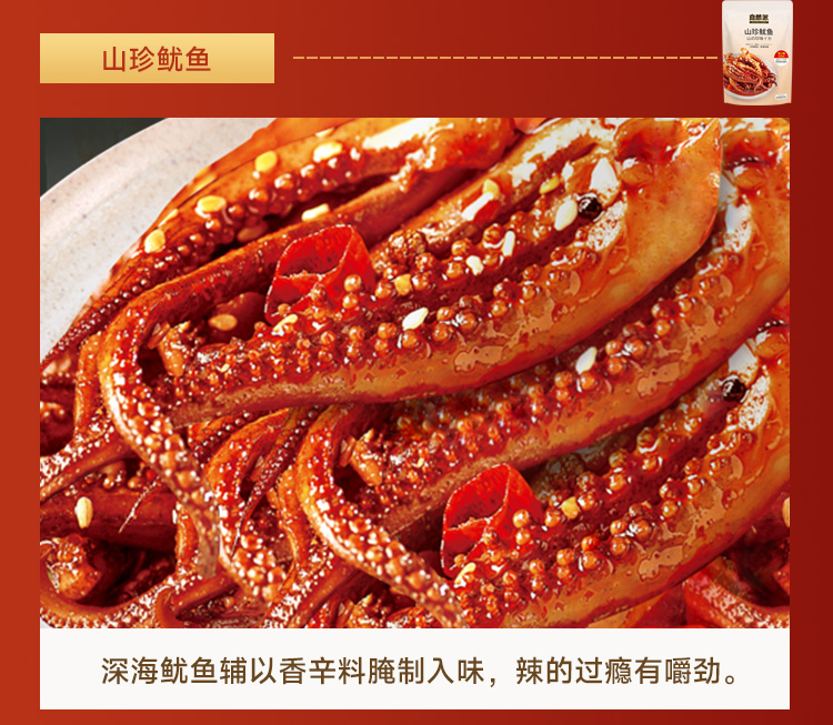 自然派美味派礼详情页-_06.jpg