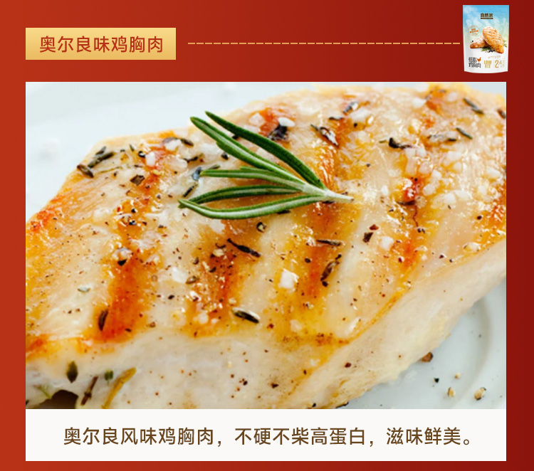 自然派美味派礼详情页-_07.jpg