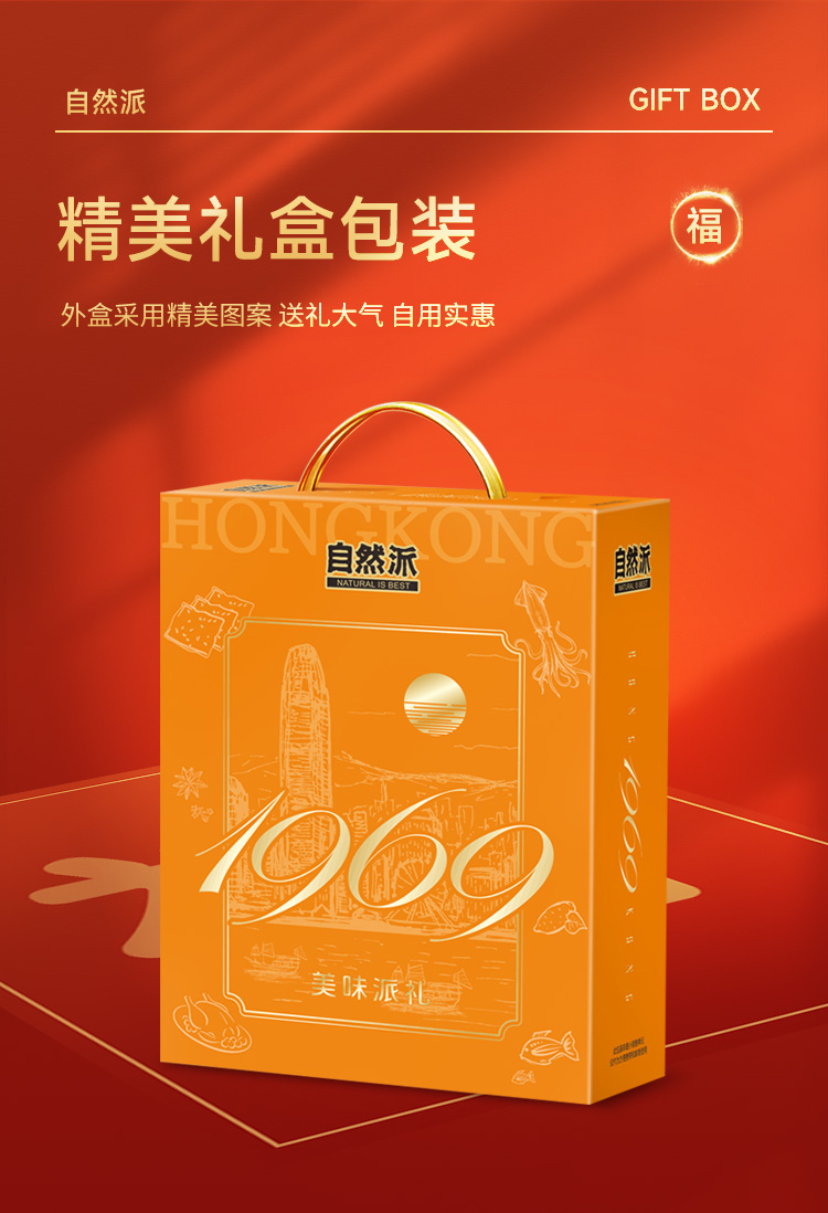 自然派美味派礼详情页-_09.jpg