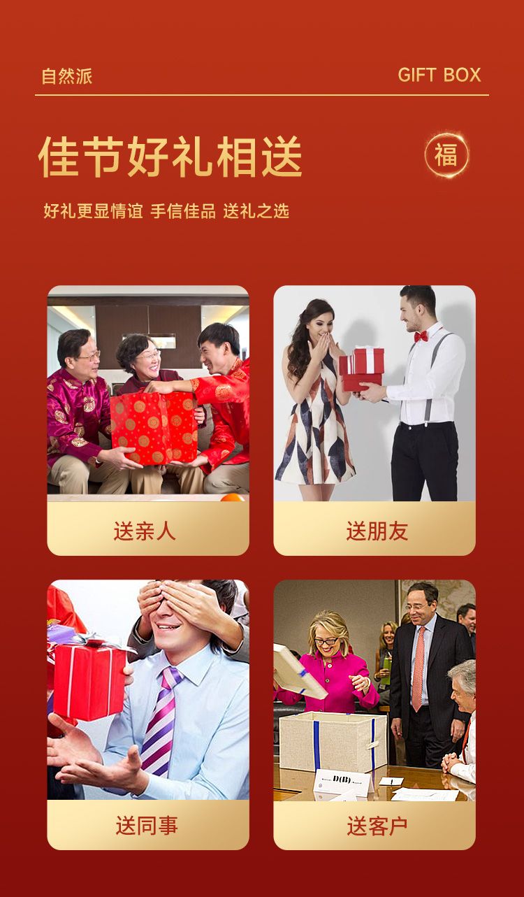 自然派美味派礼详情页-_10.jpg