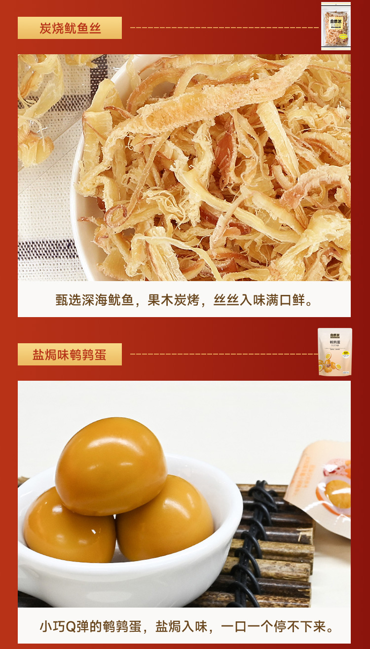 自然派欢乐派礼详情页_04.jpg