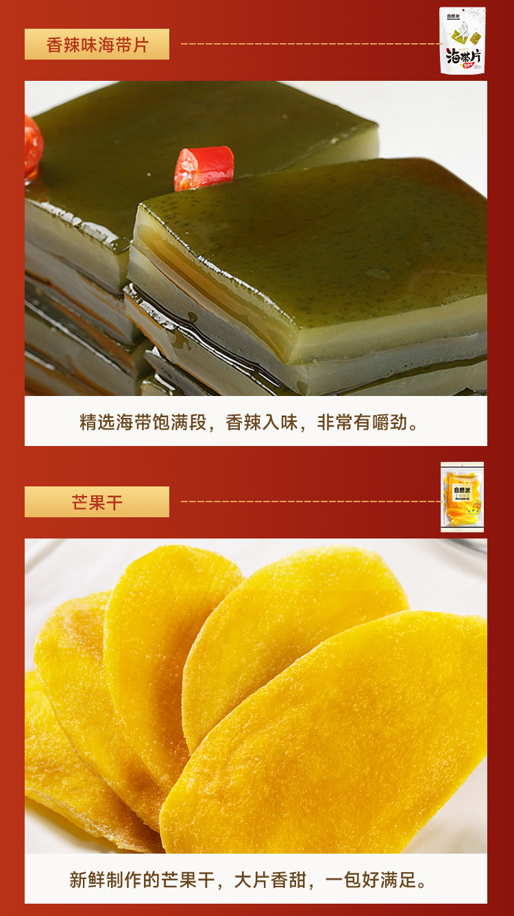 自然派欢乐派礼详情页_05.jpg