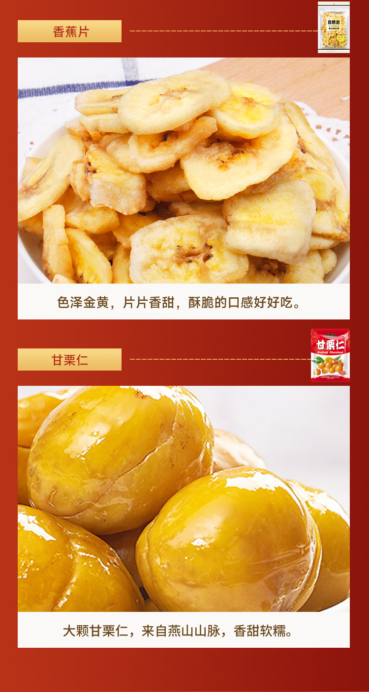 自然派欢乐派礼详情页_06.jpg