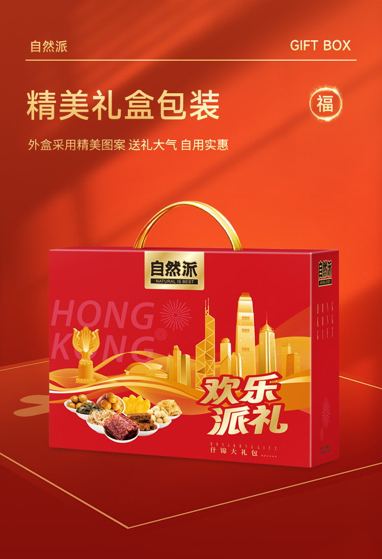 自然派欢乐派礼详情页_07.jpg