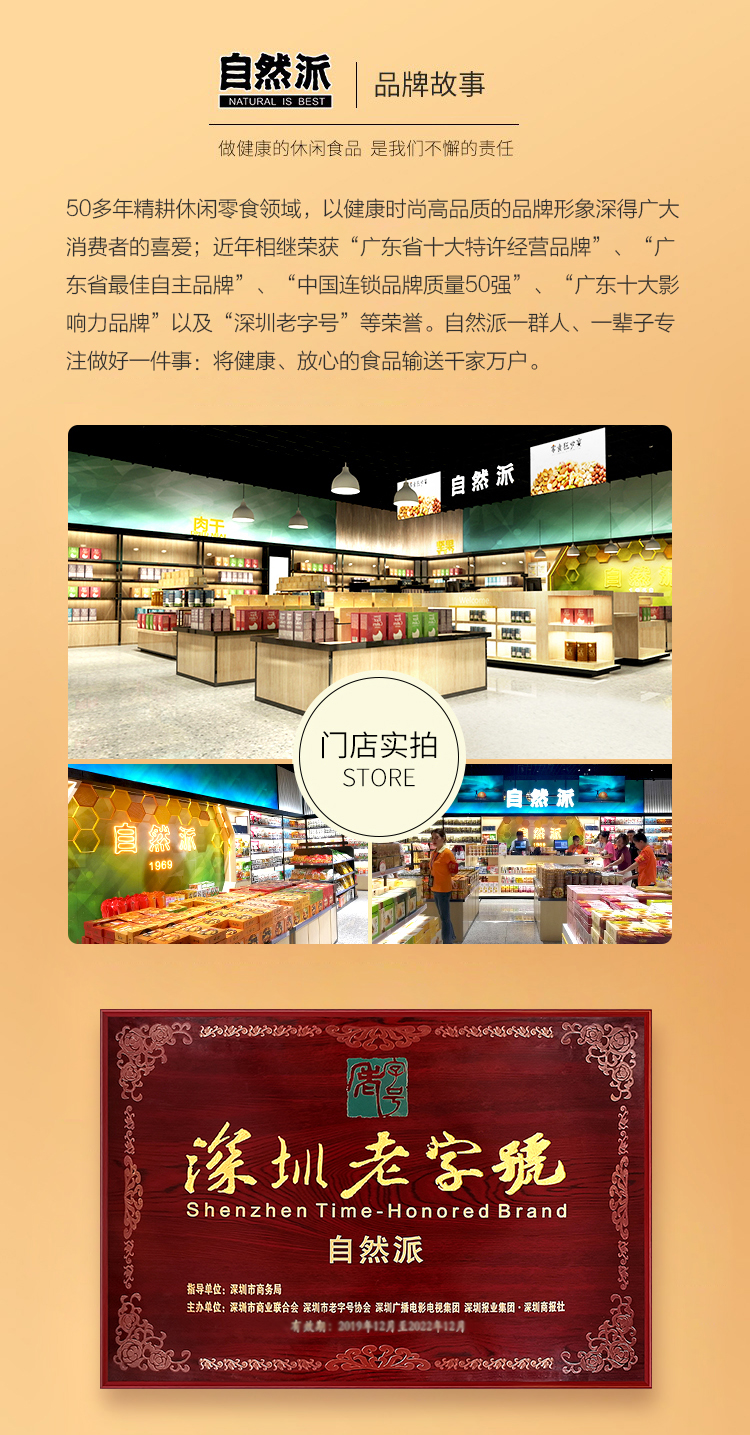 自然派欢乐派礼详情页_09.jpg