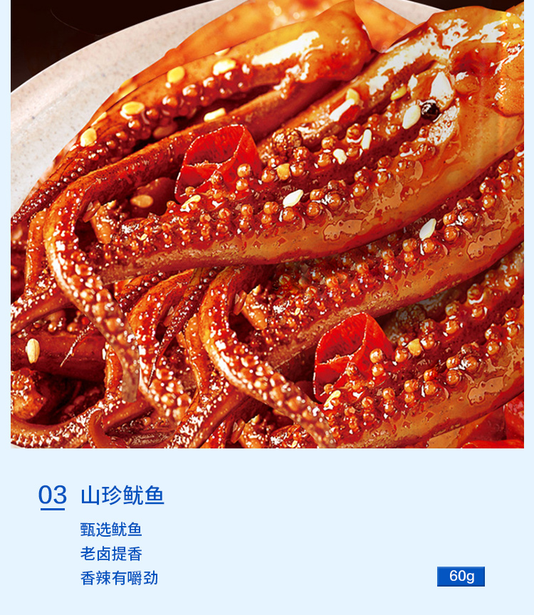 自然派海味盛宴礼盒555g详情页-_06.jpg