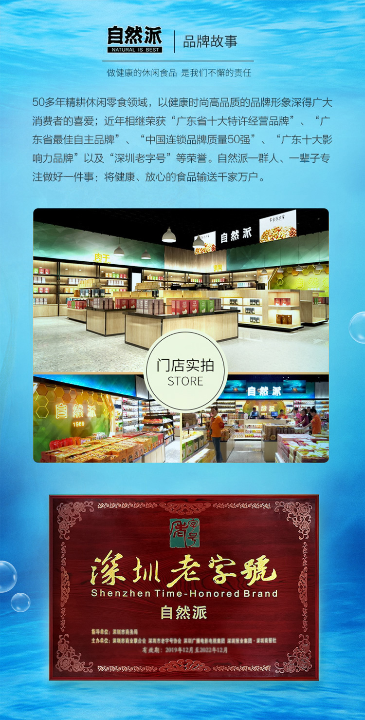 自然派海味盛宴礼盒555g详情页-_12.jpg